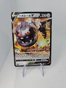 Steelix v 046/076 S3A: Legendary Heartbeat Holo (Japanese) Near Mint Pokemon TCG - Picture 1 of 2