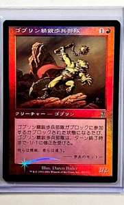 2001 MTG Magic the Gathering 7th Seventh Foil Japanese 187 Goblin Elite Infantry - Picture 1 of 3