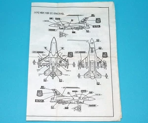 1993 GI JOE GHOSTSTRIKER X-16 JET PLANE ORIGINAL BLUEPRINT INSTRUCTIONS KOREA... - Picture 1 of 3