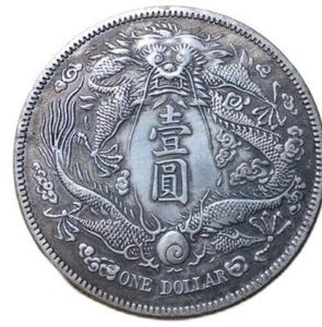 Chinese Qing Dynasty Silver Coin One Yuan Silver Copper Dollar Collectibles Gift - Picture 1 of 10