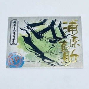 Kisuke Urahara - Bleach TYBW IP 02 Gold Foil Thick Trading Card Rare Tc7 - Picture 1 of 2