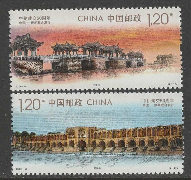 CHINA 2021-29 RELAÇÕES DIPLOMÁTICAS CHINA - 50º ANIVERSÁRIO conjunto de 2 selos - Imagem 1 de 1
