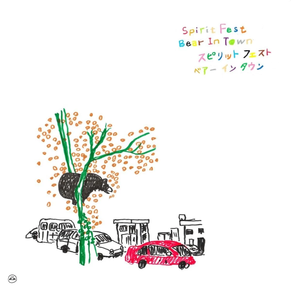Spirit Fest Bear in Town (CD) - Bild 1 von 1