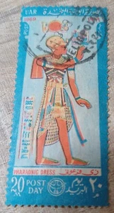 Egyptian Postage Stamps - Picture 1 of 1