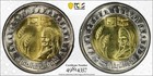 2021 (AH1442) Egypt Decent Life £1 PCGS MS65 Error: Struck With 2 Obverse Dies