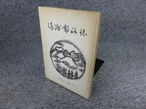 Manchuria Postal Magazine - Imagen 1 de 6