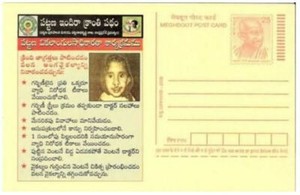India 2008 Indira Gandhi Medical Theme Disabled People Meghdoot Post card