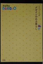 GIAPPONE Animal Crossing: New Leaf / Tobidase Dobutsu no Mori Design no Aru...