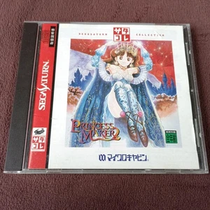 Sega Saturn PRINCESS MAKER 2 II SS Satacolle Japan - Picture 1 of 3