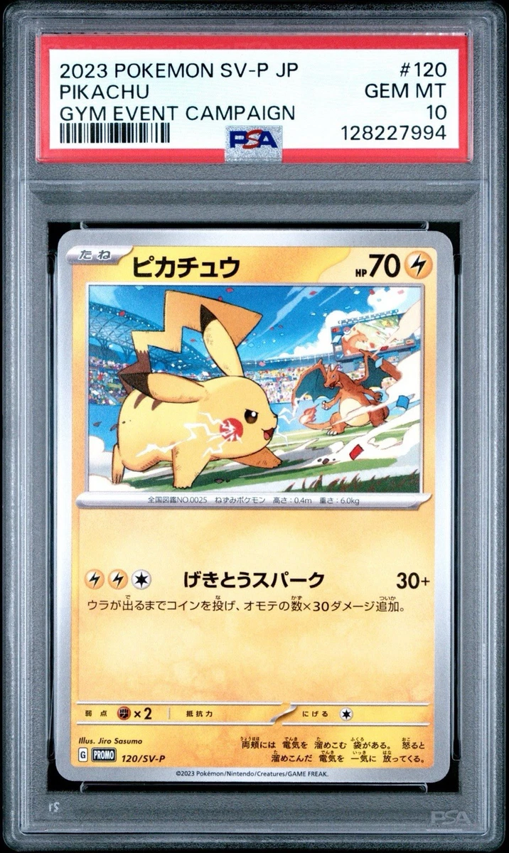 POP12 希少 PSA10 ポケモンキッズ ピカチュウ pikachu 変顔 POP12 希少