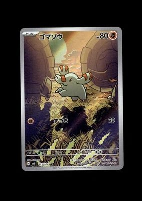 2024 Pokemon Jpn: #115 Phanphy Super Electric Breaker Holo EX-EXMINT - Image 1 of 2