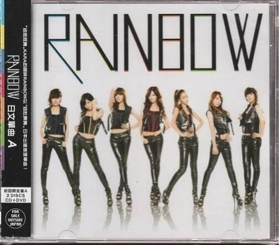 Rainbow: A (2011) CD & DVD SEALED - Image 1 of 2