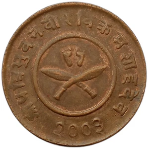 NEPAL 2 PAISA 1946 (VS 2003) KUKRI DAGGERS EN MUY BUEN ESTADO - Imagen 1 de 4