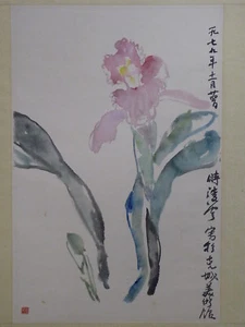 ''Iris'' by Nora Shih, Watercolor - Picture 1 of 4
