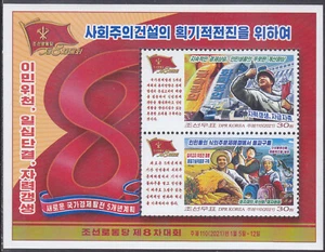 Korea - 2021 - MNH - (SS M5328) Landwirtschaft - Bild 1 von 1