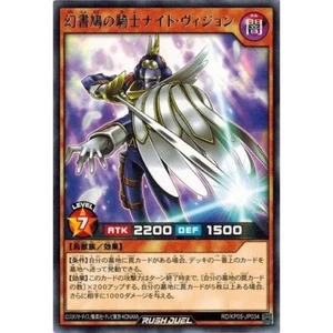 Yugioh Rush Duel RD/KP05-JP034 Night Vision the Phantom Pigeon Rare - Picture 1 of 2