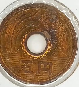 1969 Japan 5 yen coin uncirculated - Picture 1 of 2