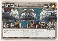 Buster Call (R) - Miracle Battle Carddass Trading Card