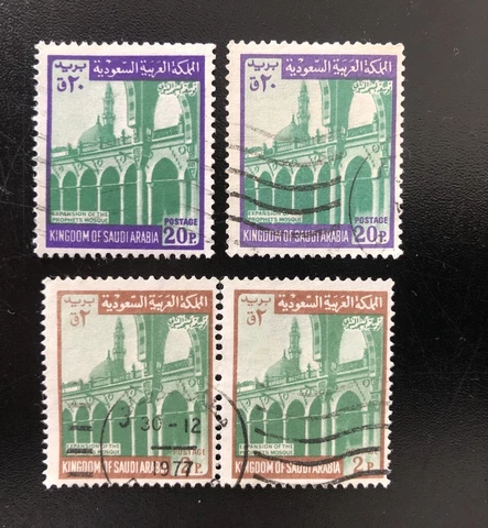 Saudi Arabia Stamps, ~1970’s, Lot of 4, USED Cover