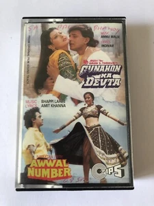 GUNAHON KA DEVTA / AWWAL NUMBER BOLLYWOOD HINDI CASSETTE TAPE - Picture 1 of 3