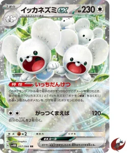Pokemon card sv4M 057/066 Maushold ex RR Scarlet & Violet Future - Picture 1 of 9
