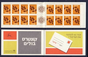 Israel #1902 Booklet (non-denominated) MNH - Picture 1 of 1