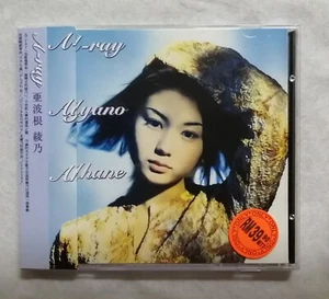 亚波根 綾乃 A-ray Ayuno Ahane 1st Album Taiwan CD with OBI 台湾版带则标 全新开封 (J33) - Picture 1 of 3