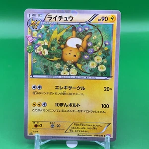 Raichu TCG 1ed Gioco di Carte Pokémon Giappone Nintendo Anime F/S c - Foto 1 di 5