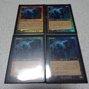 Mtg Rvr Darkness Confidant Japanesefoil Set Of Four Old Frame - Picture 1 of 1