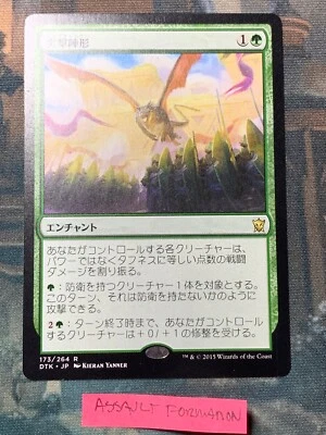 1x Assault Formation - NM - Japanese - Dragons Of Tarkir - MTG Magic Cards - Image 1 of 2