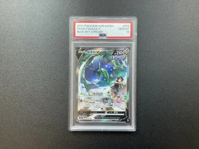 PSA 10 Rayquaza V SR 076 Blue Sky Stream  s7R Korean Pokemon - Image 1 of 2