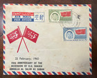 Middle East Kuwait 1960 stamp set  first day cover - scarce
