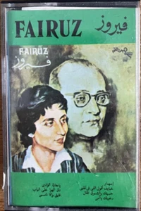 Arabic Lebanon Music Cassette - Fairuz / fairouz -The wind is blowing- EX - Imagen 1 de 4