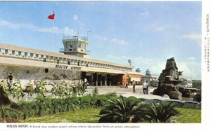 Taiwan - HUALIEN CITY - Flughafen - Publ. unbekannt - Bild 1 von 2