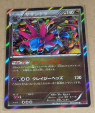 Auction Prices Realized Tcg Cards 2014 Pokemon Japanese XY Promo M