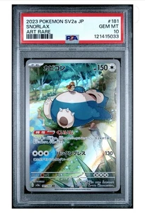 PSA 10 Snorlax 181/165 Sv2a: Pokemon Card 151 Holo (Japanese) - Picture 1 of 2