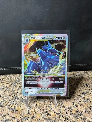 Origin Forme Dialga VSTAR 101/172 S12a: Vstar Universe Holo Japanese - Image 1 of 2