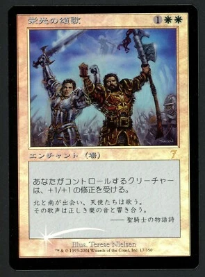 ***1x FOIL Japanese Glorious Anthem*** MTG 7th Edition -Kid Icarus- - Image 1 of 2