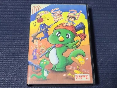 Ultra Rare Samsung Gamboy Agigongnyong Dooly Game Korean Original Ver. SMS SEGA - Image 1 of 4
