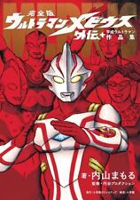 Ultraman Mebius Side Story Plus Full version Heisei Ultraman Works Book JP New