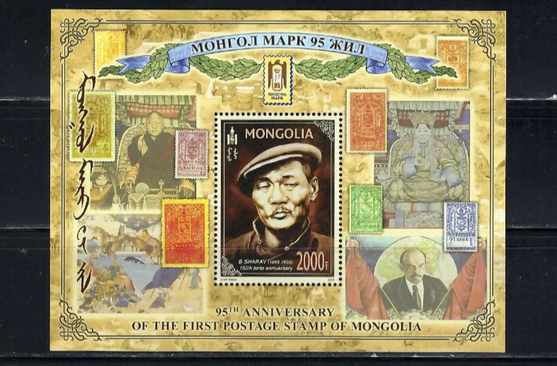 95 Aniversario. DE LA PRIMERA ESTAMPILLA POSTAL DE MONGOLIA.- S/HOJA 2019 Foto 1 de 1