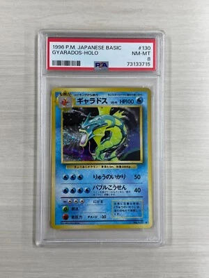 Pokemon Old Back Vintage TCG 1996 Gyarados Holo Japanese Basic #130 PSA 8 - Image 1 of 2
