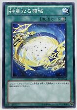 Constellar Belt Yu-Gi-Oh! Caed OCG GAOV-JP064 Common Konami Japanese F/S e-9