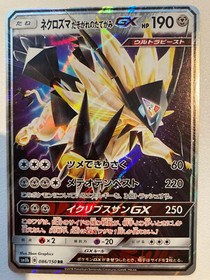 Pokekon card Necrozma GX SM8b B 086/150 RR - Japanese - US Seller
