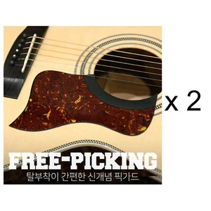 Acoustic guitar PickGuard Hang it Free-picking T-T 2pcs - Bild 1 von 5
