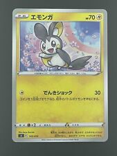 Pokemon Card Japanese emolga 145/414 s1 Nintendo (P1308)