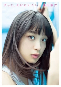 Mai Fukagawa Japanese photo book ずっと、そばにいたい Nogizaka46 - Picture 1 of 3