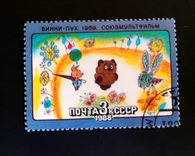 Russia, The Soviet Union postage stamps 1988 with Winnie-the-Pooh - Image 1 of 2