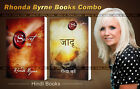 2 Combo Books Hindi Rhonda Byrne, The Secret (Rahasya) & The Magic (Jadu)