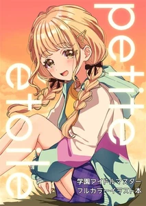 Petite Etoile Full Color Idol Illustration Book B5 Comic Market - Picture 1 of 4